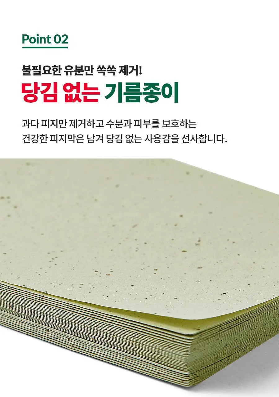 [포켓몬에디션] 닥터지 레드 블레미쉬 오일 컨트롤 페이퍼 2종 (70매/70매+70매) 상세페이지 12